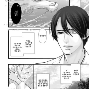 [Lup] Gekirin [kr] – Gay Manga sex 6