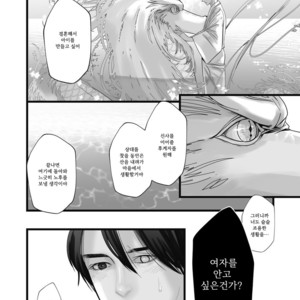 [Lup] Gekirin [kr] – Gay Manga sex 8