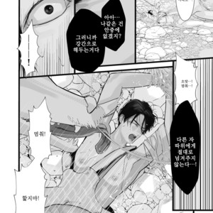 [Lup] Gekirin [kr] – Gay Manga sex 14
