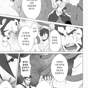[Higeudon (Sakuramaru)] allegiance [kr] – Gay Manga sex 6