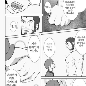 [Higeudon (Sakuramaru)] allegiance [kr] – Gay Manga sex 35