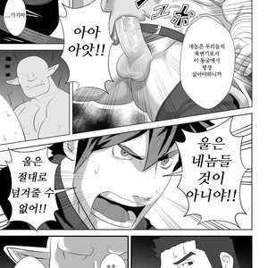 [Higeudon (Sakuramaru)] allegiance [kr] – Gay Manga sex 38