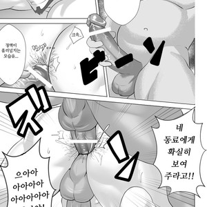 [Higeudon (Sakuramaru)] allegiance [kr] – Gay Manga sex 40