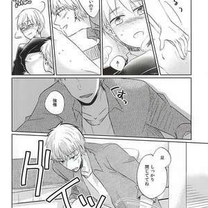 [Kimimero!] Kuroko no Basuke dj – Otsukiai Shimasen ka [JP] – Gay Manga sex 15