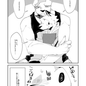 [Niichi] Muderers in the lost city 4 [JP] – Gay Manga sex 7