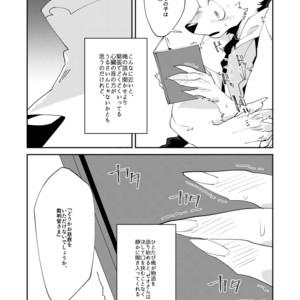 [Niichi] Muderers in the lost city 4 [JP] – Gay Manga sex 8