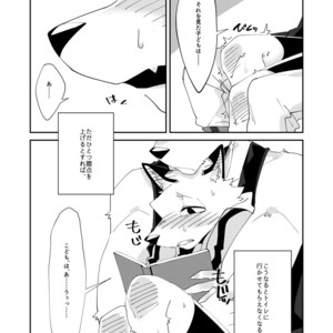 [Niichi] Muderers in the lost city 4 [JP] – Gay Manga sex 9