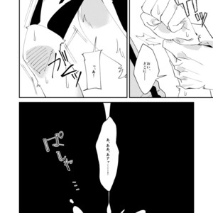 [Niichi] Muderers in the lost city 4 [JP] – Gay Manga sex 11
