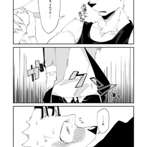 [Niichi] Muderers in the lost city 4 [JP] – Gay Manga sex 13