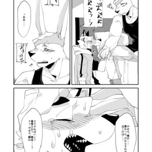 [Niichi] Muderers in the lost city 4 [JP] – Gay Manga sex 14