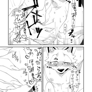 [Niichi] Muderers in the lost city 4 [JP] – Gay Manga sex 18