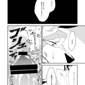 [Niichi] Muderers in the lost city 4 [JP] – Gay Manga sex 21