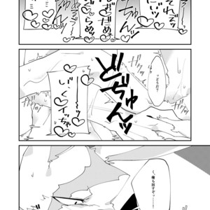 [Niichi] Muderers in the lost city 4 [JP] – Gay Manga sex 23
