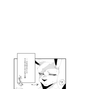 [Niichi] Muderers in the lost city 4 [JP] – Gay Manga sex 28