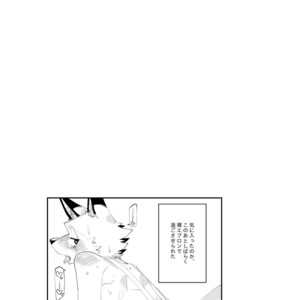 [Niichi] Muderers in the lost city 4 [JP] – Gay Manga sex 32