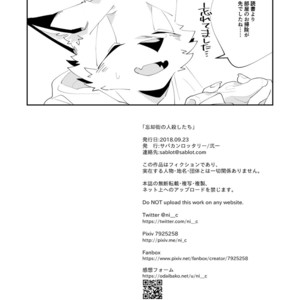 [Niichi] Muderers in the lost city 4 [JP] – Gay Manga sex 33