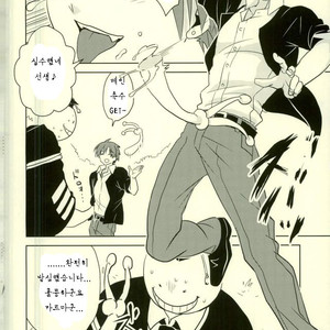 [TWINTEL (Rinoko)] Etsuraku no Kiiroi Shokushu – Ansatsu Kyoushitsu dj [kr] – Gay Manga sex 2
