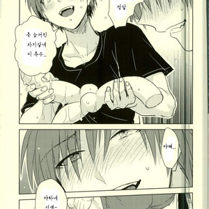 [TWINTEL (Rinoko)] Etsuraku no Kiiroi Shokushu – Ansatsu Kyoushitsu dj [kr] – Gay Manga sex 9