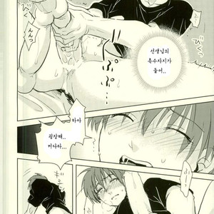 [TWINTEL (Rinoko)] Etsuraku no Kiiroi Shokushu – Ansatsu Kyoushitsu dj [kr] – Gay Manga sex 12