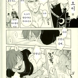 [TWINTEL (Rinoko)] Etsuraku no Kiiroi Shokushu – Ansatsu Kyoushitsu dj [kr] – Gay Manga sex 16