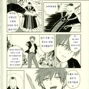 [TWINTEL (Rinoko)] Etsuraku no Kiiroi Shokushu – Ansatsu Kyoushitsu dj [kr] – Gay Manga sex 18