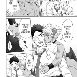 [Ebitendon (Torakichi)] Immoral Nightmare [kr] – Gay Manga sex 10