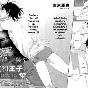 [SAKYOU Aya] Kuroneko Kareshi no Afurekata – Volume 3 [Eng] – Gay Manga sex 3