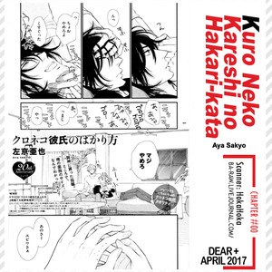 [SAKYOU Aya] Kuroneko Kareshi no Afurekata – Volume 3 [Eng] – Gay Manga sex 84