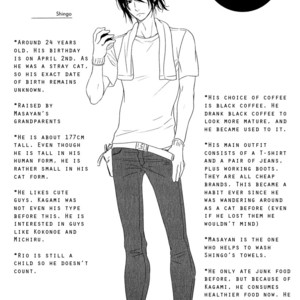 [SAKYOU Aya] Kuroneko Kareshi no Afurekata – Volume 3 [Eng] – Gay Manga sex 124