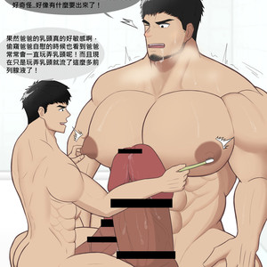 [KishiToru (Kishitoru29)] Shower with dad [cn] – Gay Manga sex 9