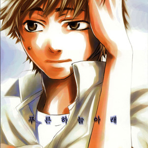Gay Manga - [BC (KANATA Mikoto)] Ookiku Furikabutte dj – Under the Blue Sky [kr] – Gay Manga