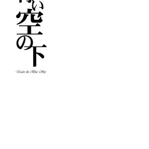 [BC (KANATA Mikoto)] Ookiku Furikabutte dj – Under the Blue Sky [kr] – Gay Manga sex 3