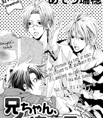 [ASOU Mizuho] Niichan, Icchatte! [Eng] – Gay Manga sex 6