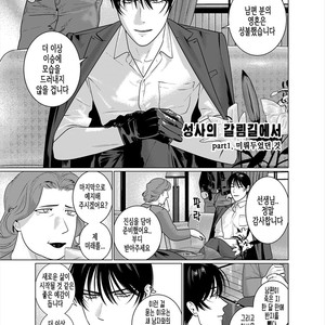 [Inumiso] Seishi no Hazama nite [kr] – Gay Manga sex 3