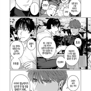 [Inumiso] Seishi no Hazama nite [kr] – Gay Manga sex 4