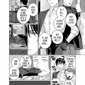 [Inumiso] Seishi no Hazama nite [kr] – Gay Manga sex 6