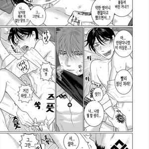[Inumiso] Seishi no Hazama nite [kr] – Gay Manga sex 9