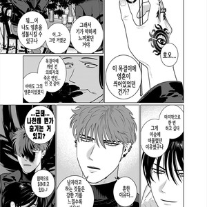 [Inumiso] Seishi no Hazama nite [kr] – Gay Manga sex 13