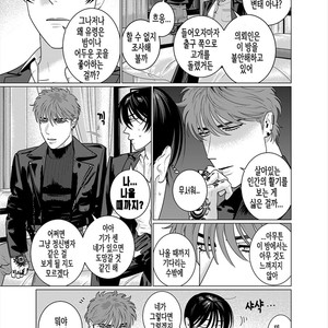 [Inumiso] Seishi no Hazama nite [kr] – Gay Manga sex 15