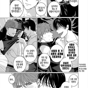 [Inumiso] Seishi no Hazama nite [kr] – Gay Manga sex 17
