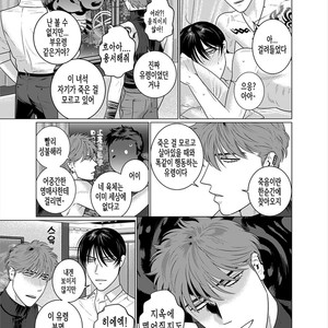 [Inumiso] Seishi no Hazama nite [kr] – Gay Manga sex 25