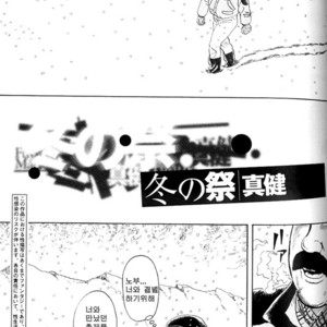 Gay Manga - [Shinken] Fuyu no Matsuri [kr] – Gay Manga