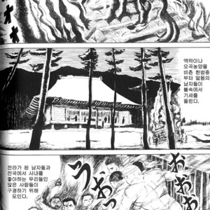 [Shinken] Fuyu no Matsuri [kr] – Gay Manga sex 4