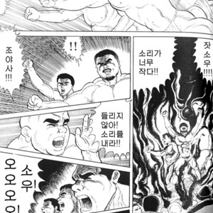 [Shinken] Fuyu no Matsuri [kr] – Gay Manga sex 5