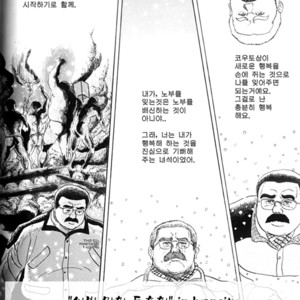 [Shinken] Fuyu no Matsuri [kr] – Gay Manga sex 16