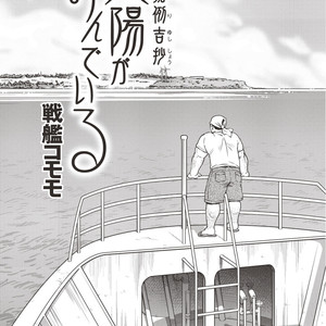 [Senkan Komomo] Taiyou ga Yonde Iru | Le soleil nous appelle #03 – 20 [Fr] – Gay Manga sex 3