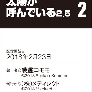 [Senkan Komomo] Taiyou ga Yonde Iru | Le soleil nous appelle #03 – 20 [Fr] – Gay Manga sex 26