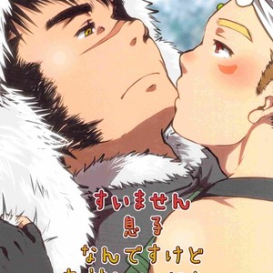 [Plus Minus (Misumi Kouji)] Suimasen Musuko Nan Desu Kedo Koushin Shite Kudasai [kr] – Gay Manga thumbnail 001