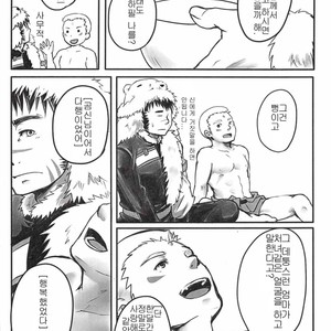 [Plus Minus (Misumi Kouji)] Suimasen Musuko Nan Desu Kedo Koushin Shite Kudasai [kr] – Gay Manga sex 8