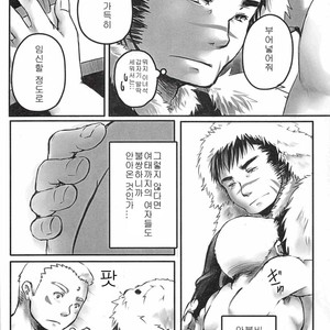 [Plus Minus (Misumi Kouji)] Suimasen Musuko Nan Desu Kedo Koushin Shite Kudasai [kr] – Gay Manga sex 10